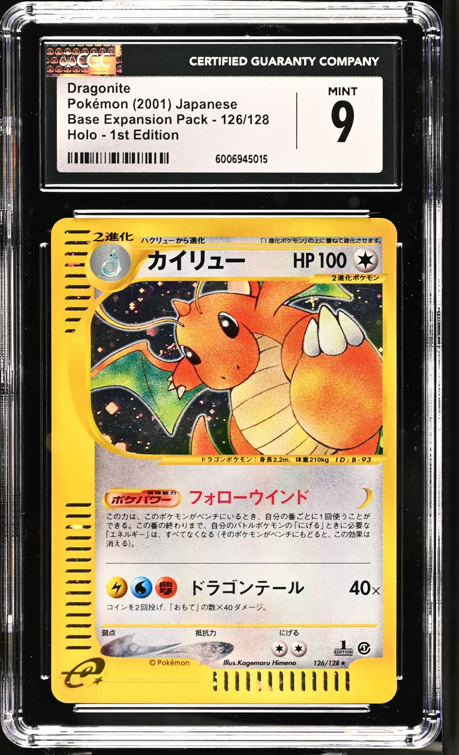 DRAGONITE