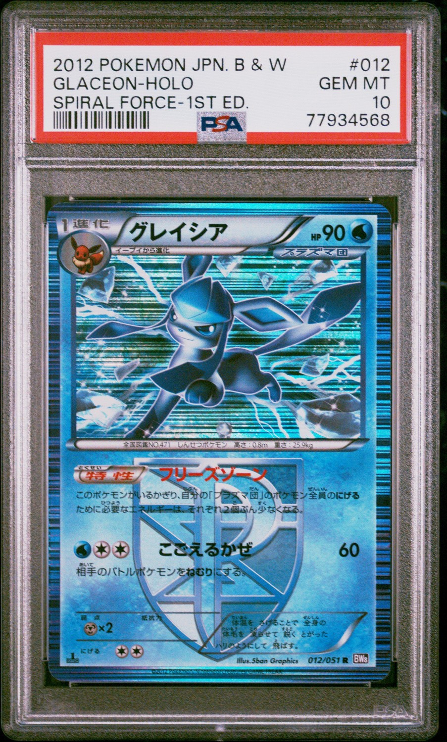 Glaceon