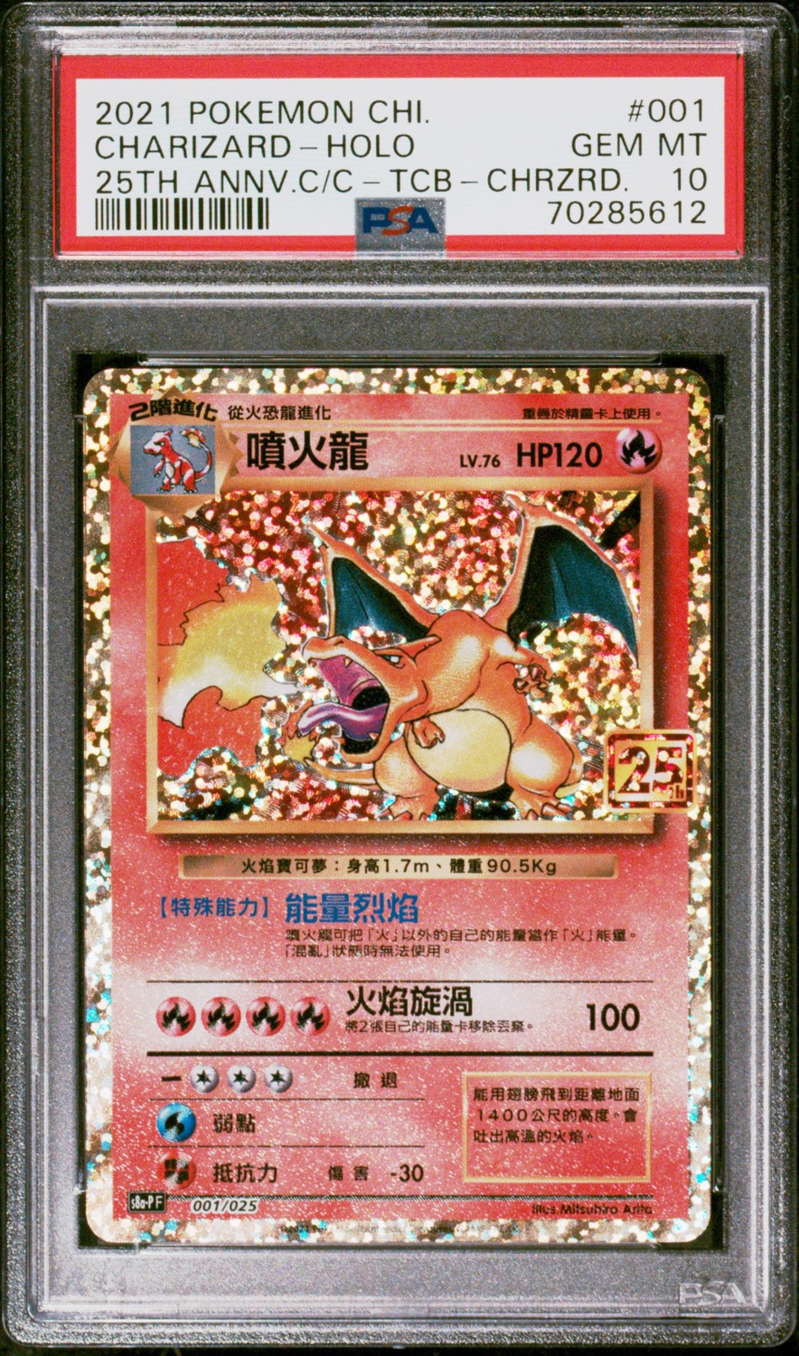 Charizard