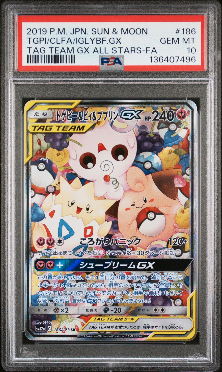 Togepi & Cleffa & Igglybuff GX SR