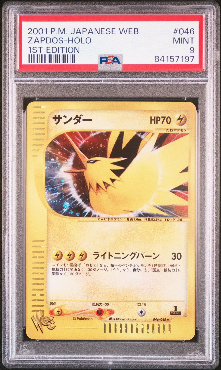 Zapdos