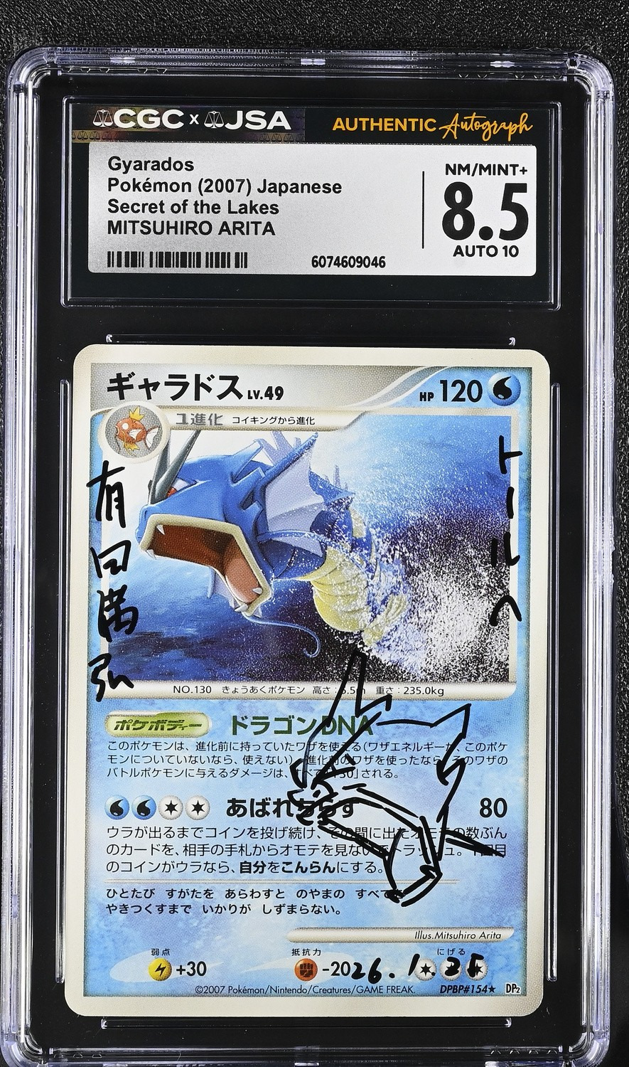 Gyarados