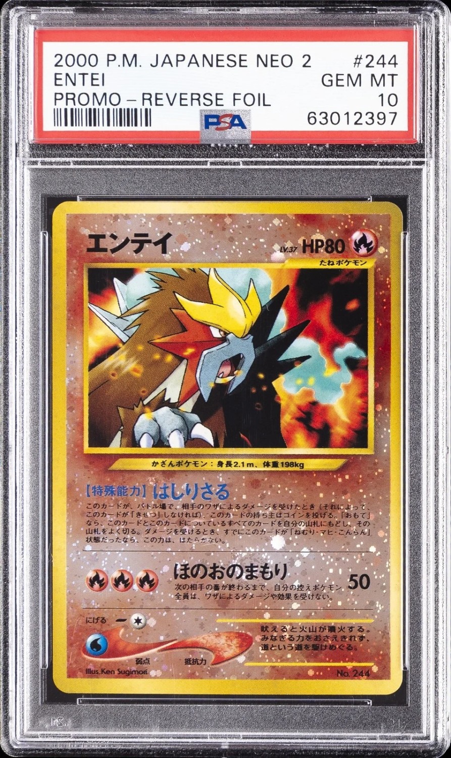 Entei