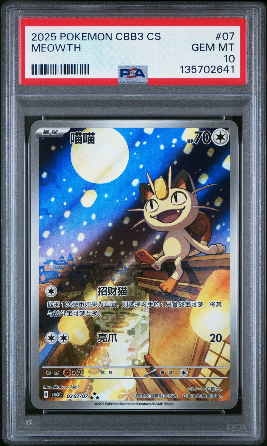 Meowth