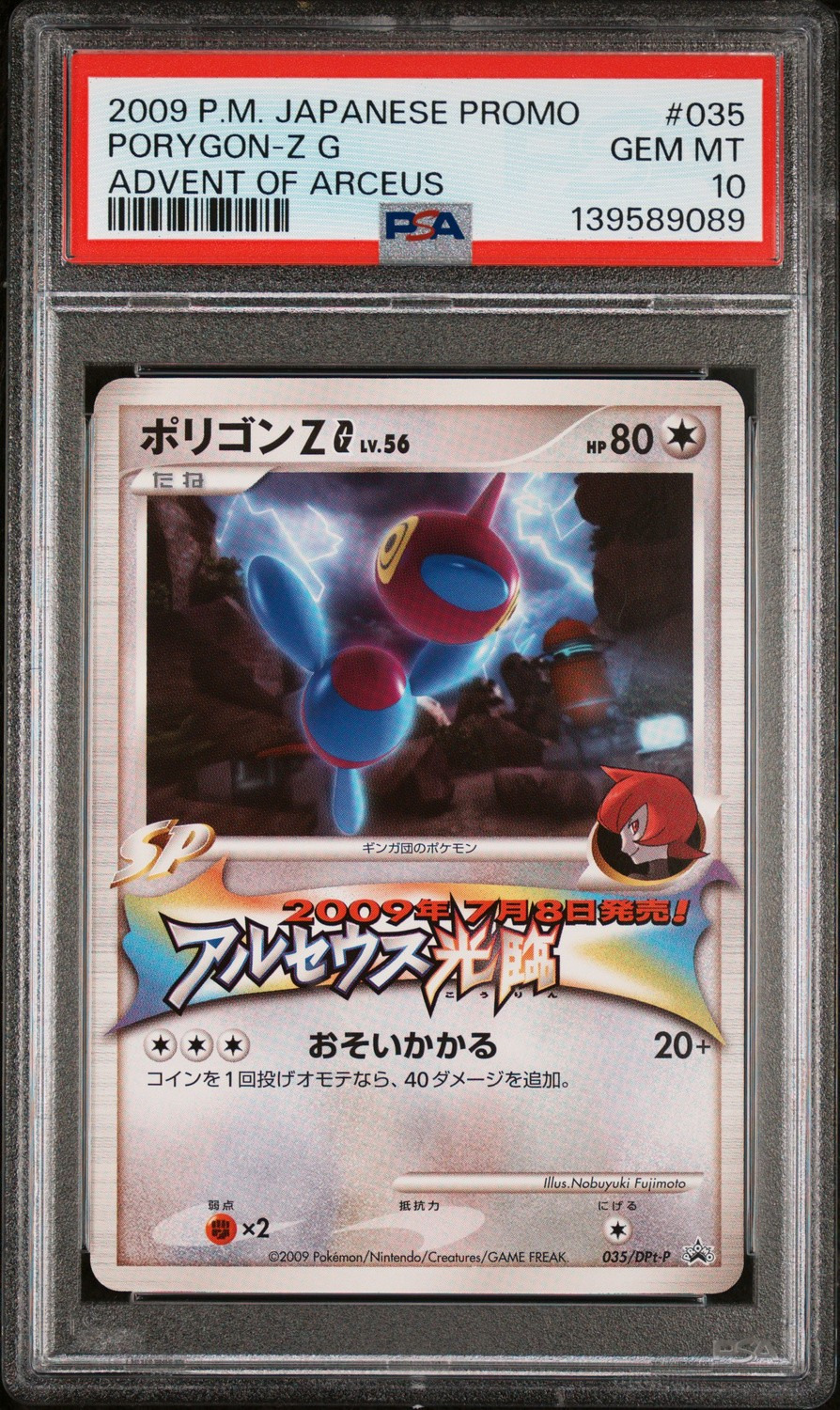 Porygon-Z G