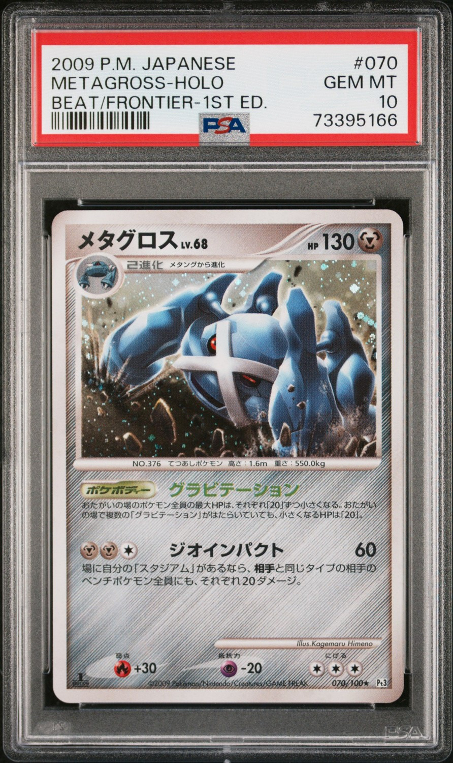 Metagross