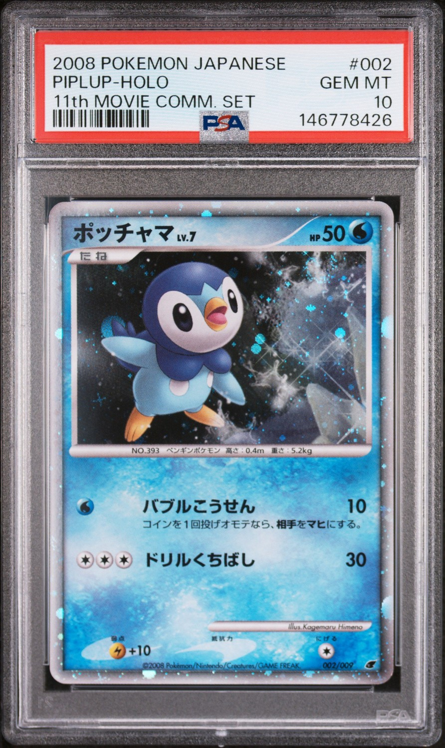 Piplup