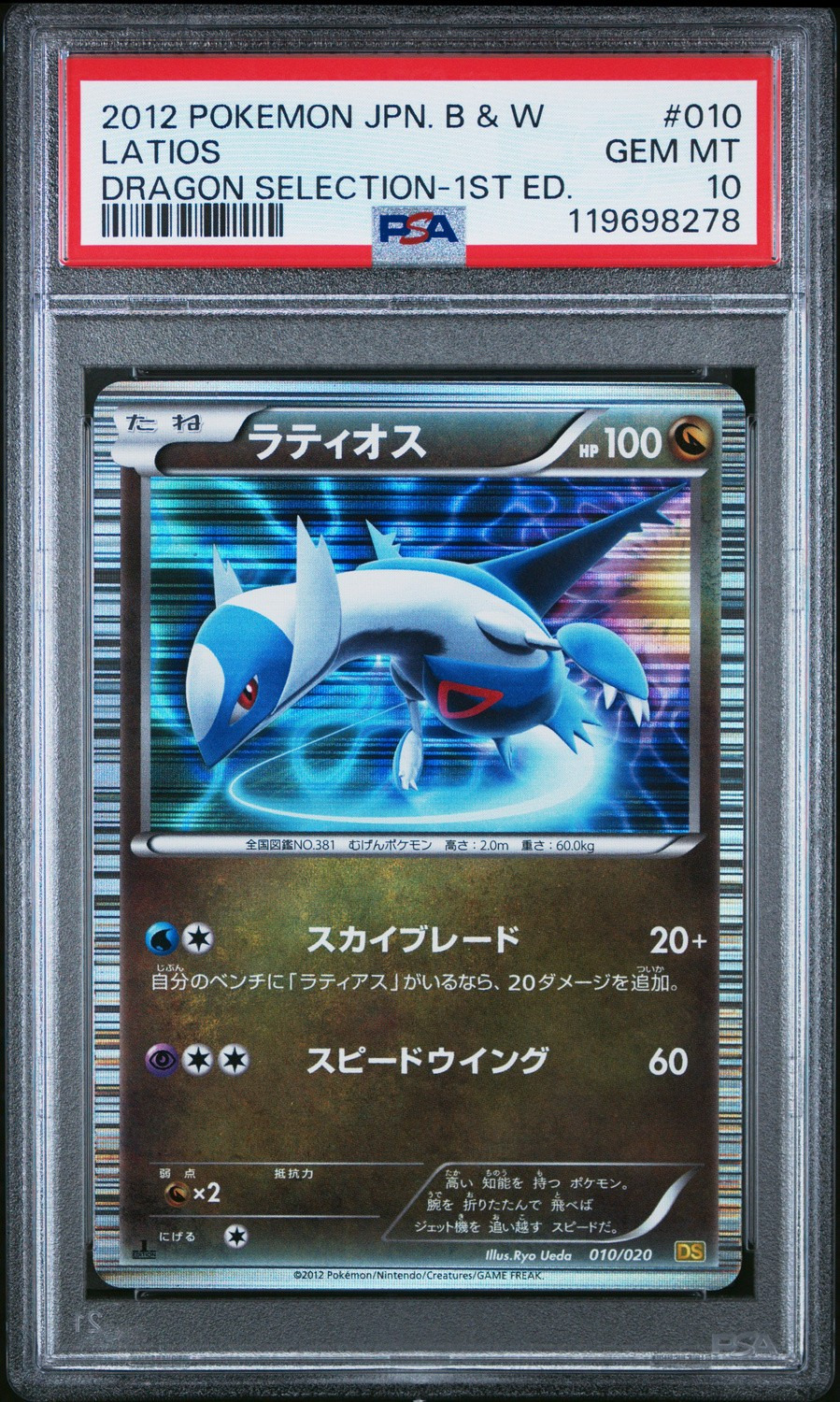 Latios
