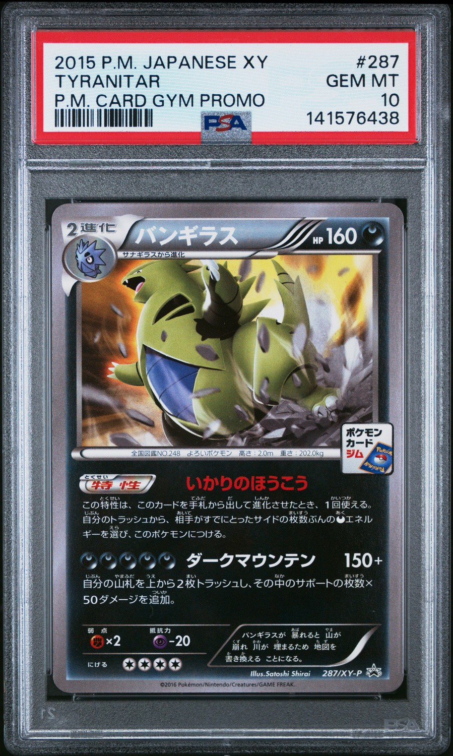Tyranitar
