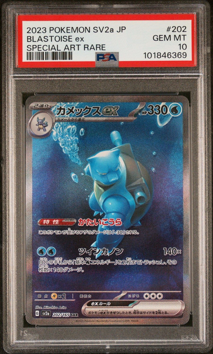BLASTOISE ex