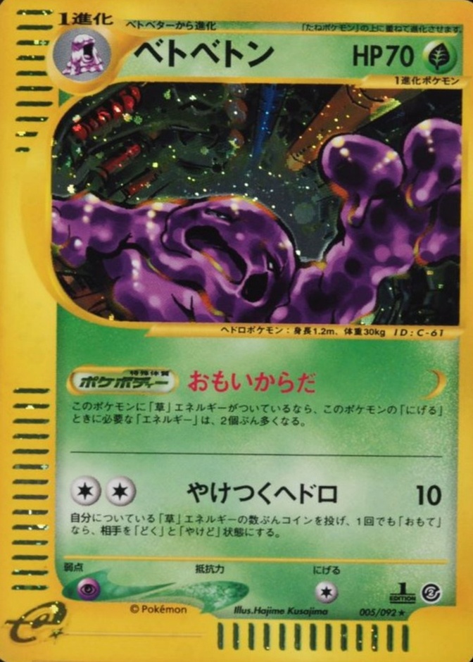 Holo · 1st Edition