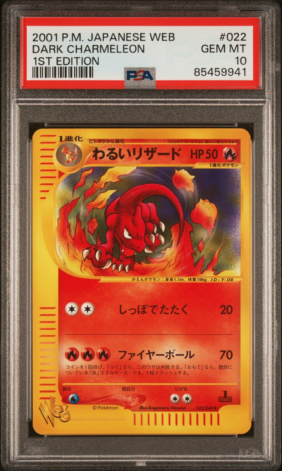 Dark Charmeleon