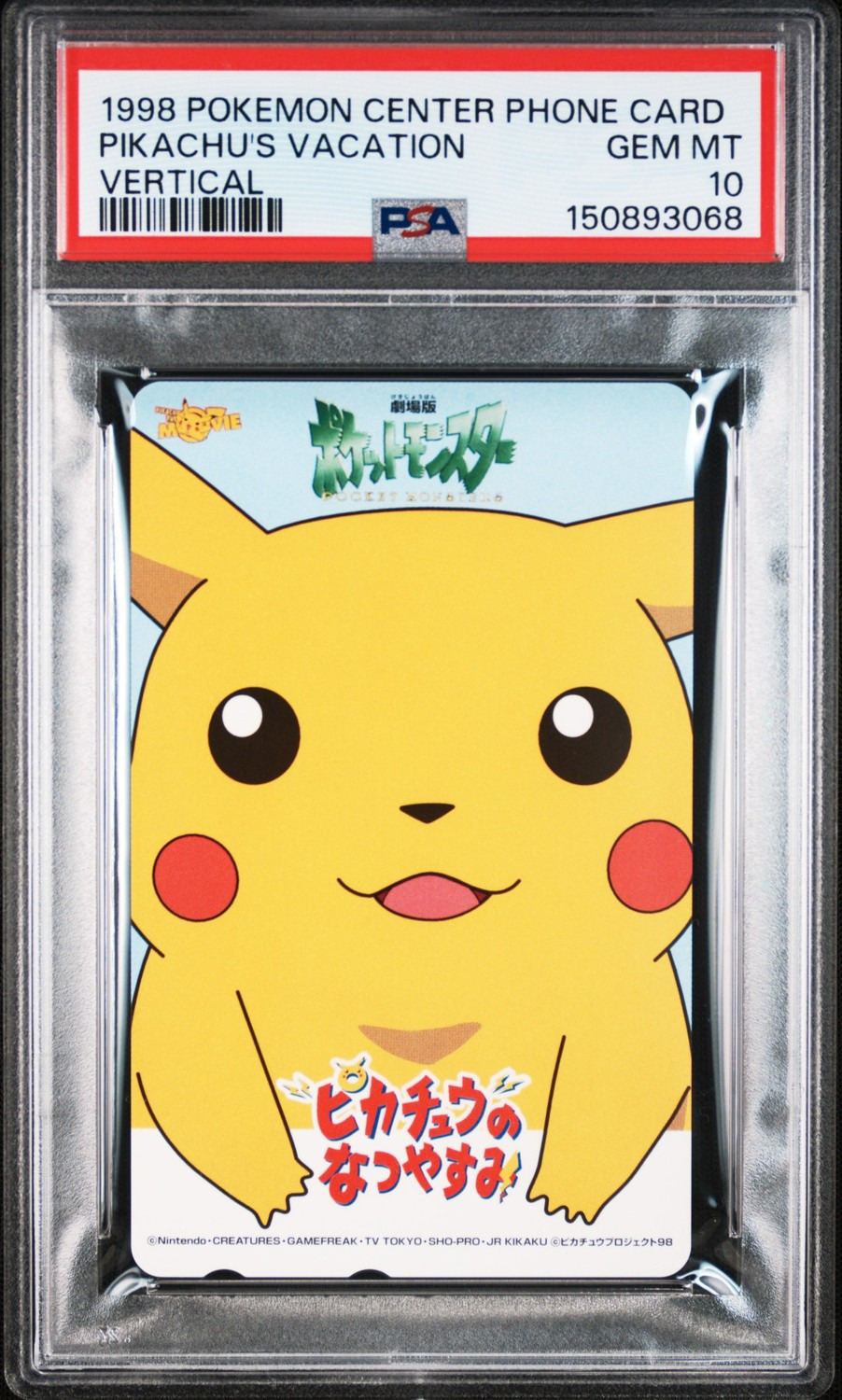 Pikachu's Vacation