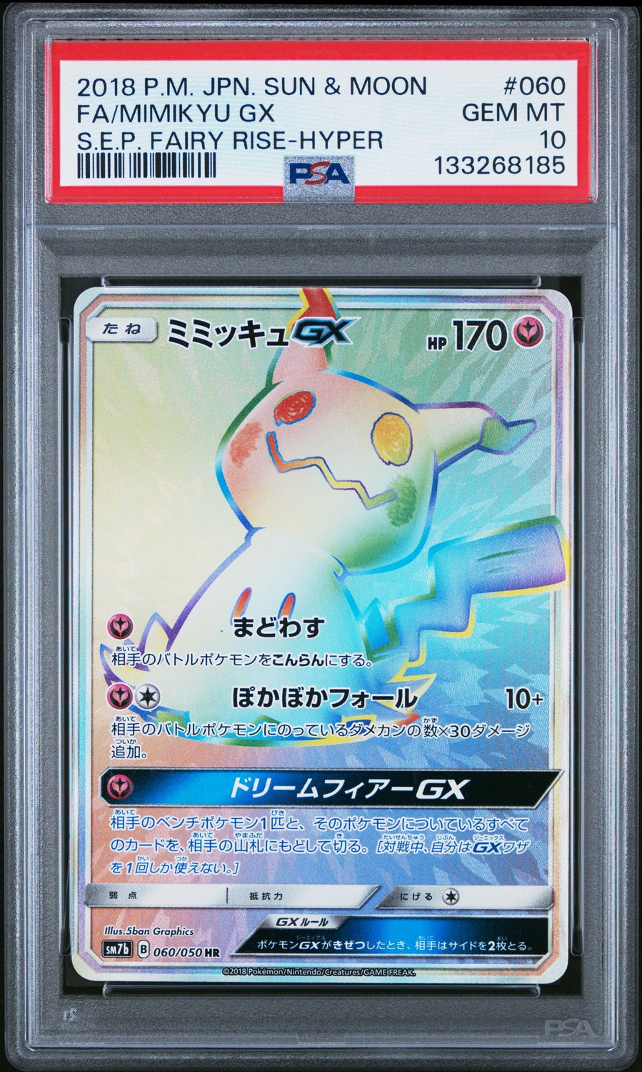 Mimikyu GX