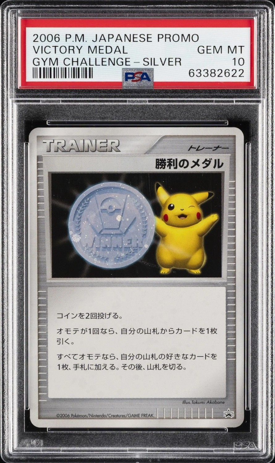 Victory Medal