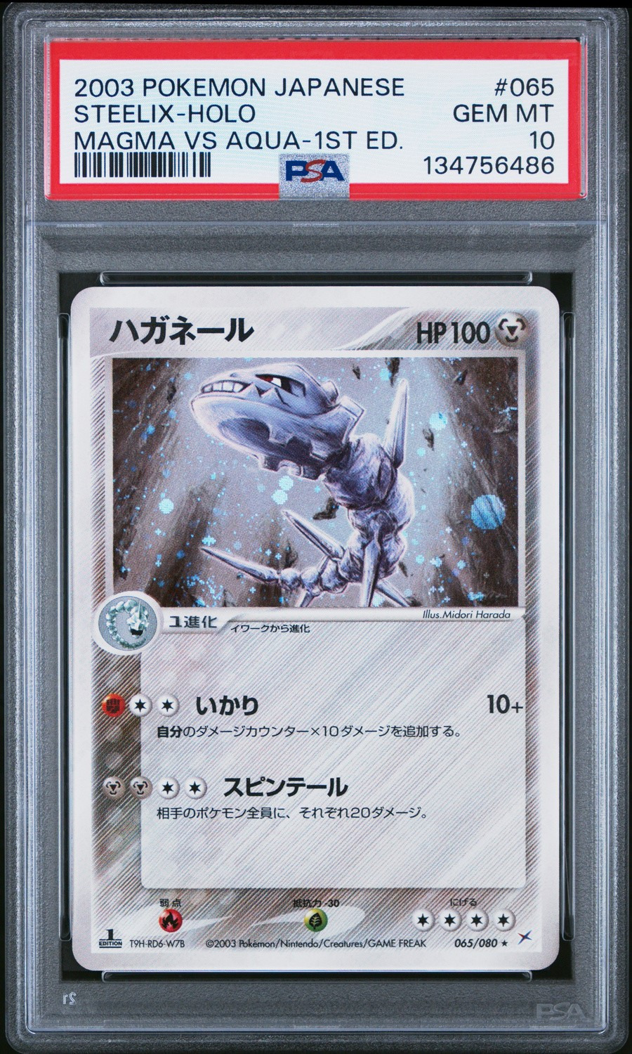 Steelix