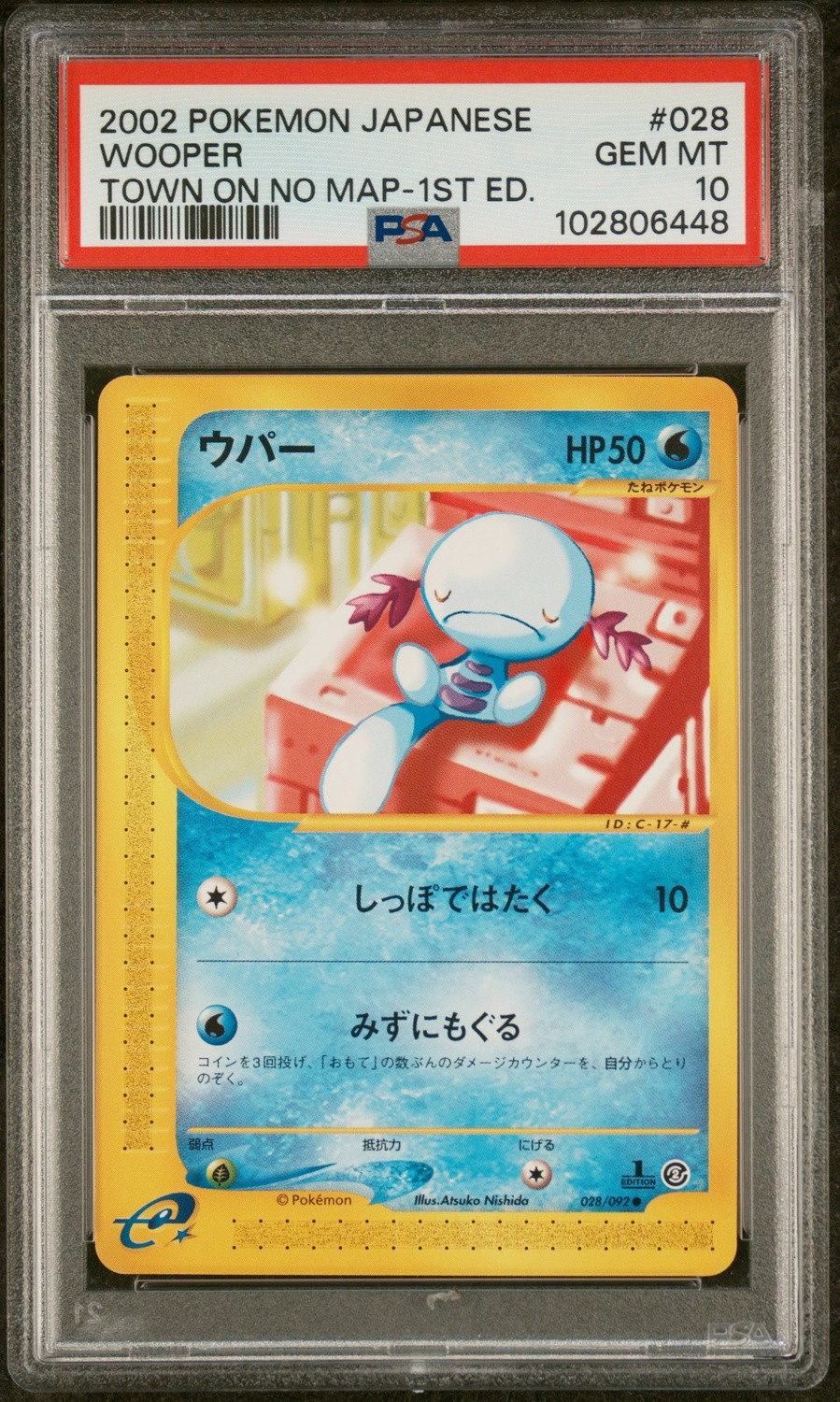 Wooper