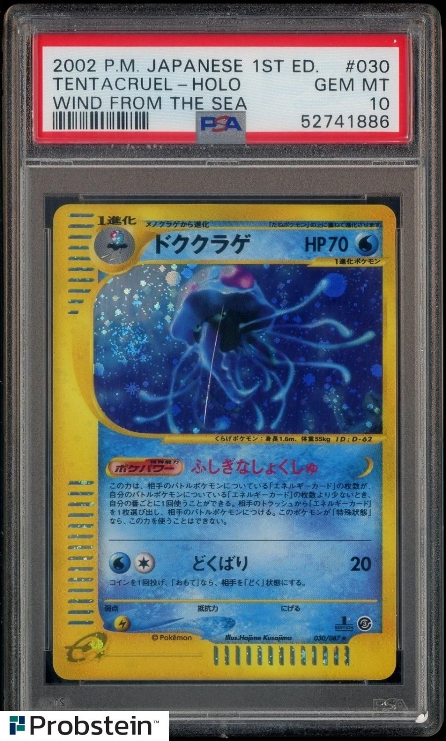 Tentacruel
