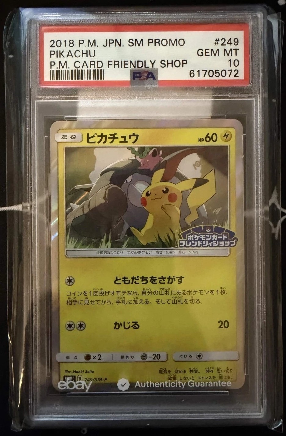 Pikachu