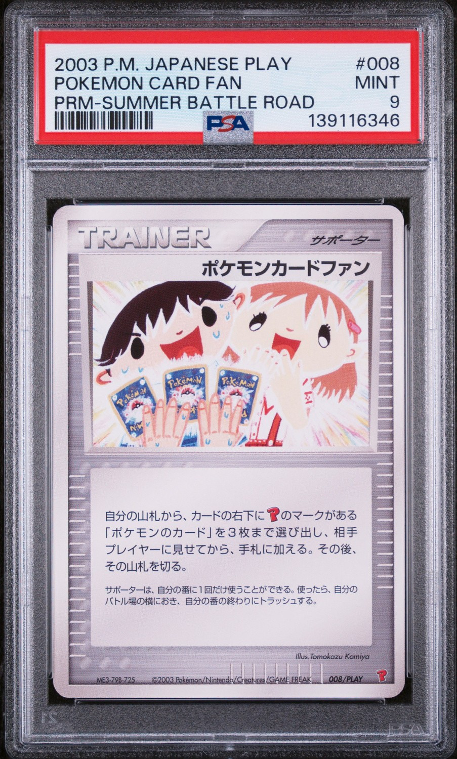 Pokemon Card Fan