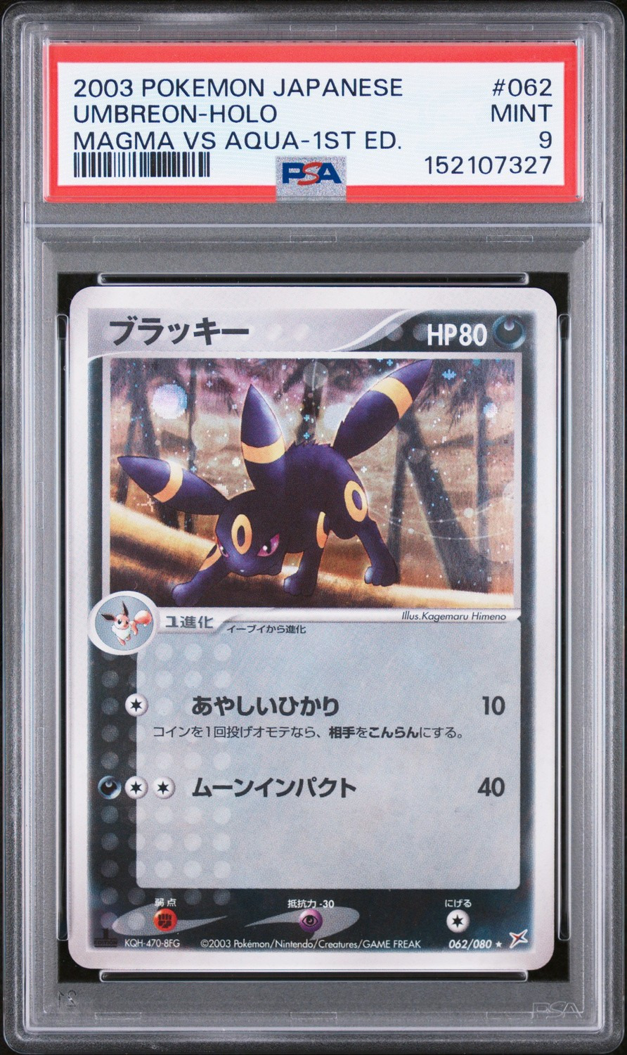 Umbreon