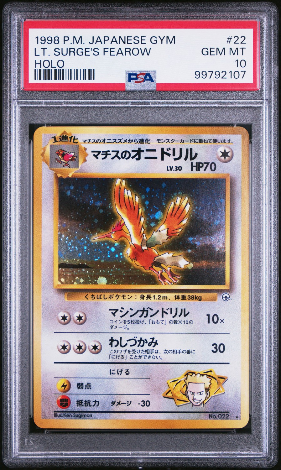 Lt. Surge's Fearow