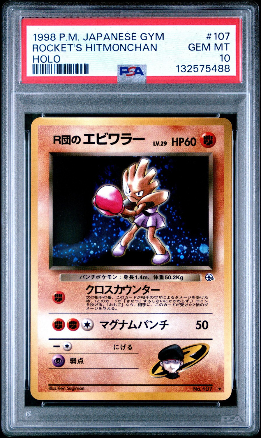 Rocket's Hitmonchan