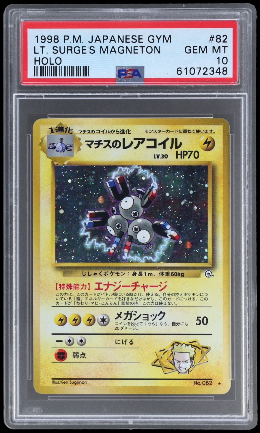Lt. Surge's Magneton
