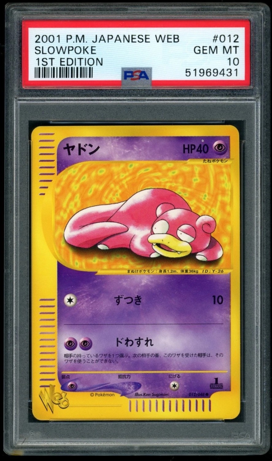 Slowpoke