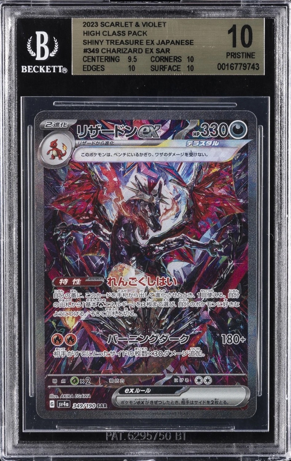 CHARIZARD ex