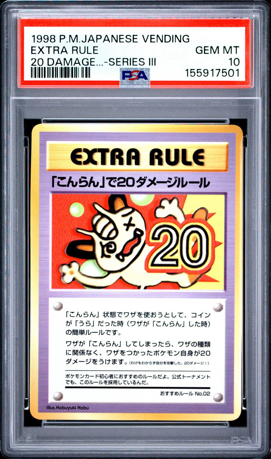 Extra Rule