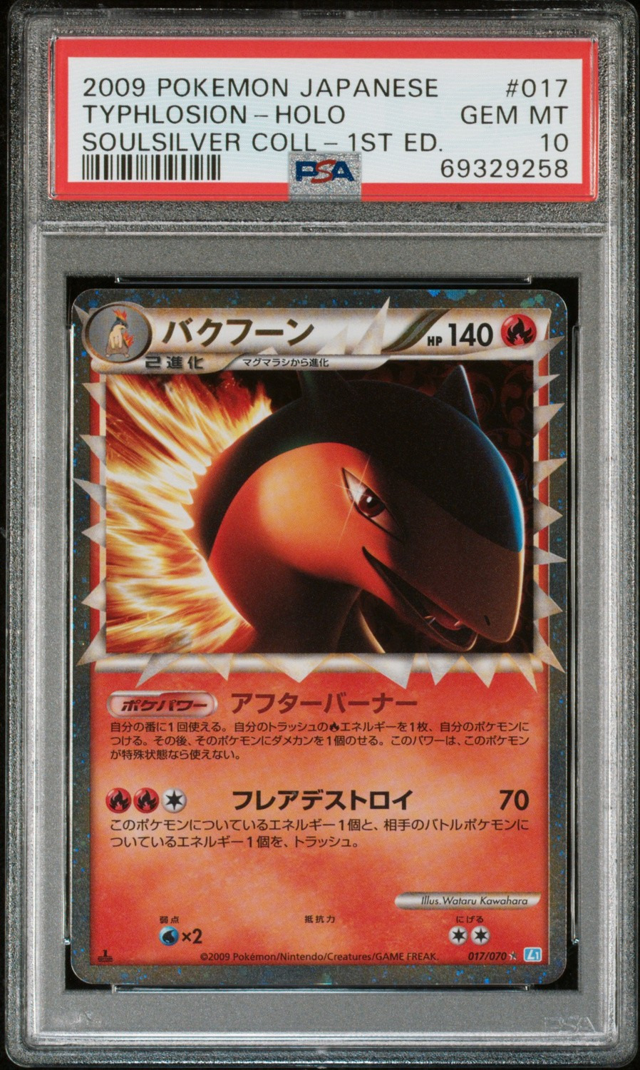 Typhlosion