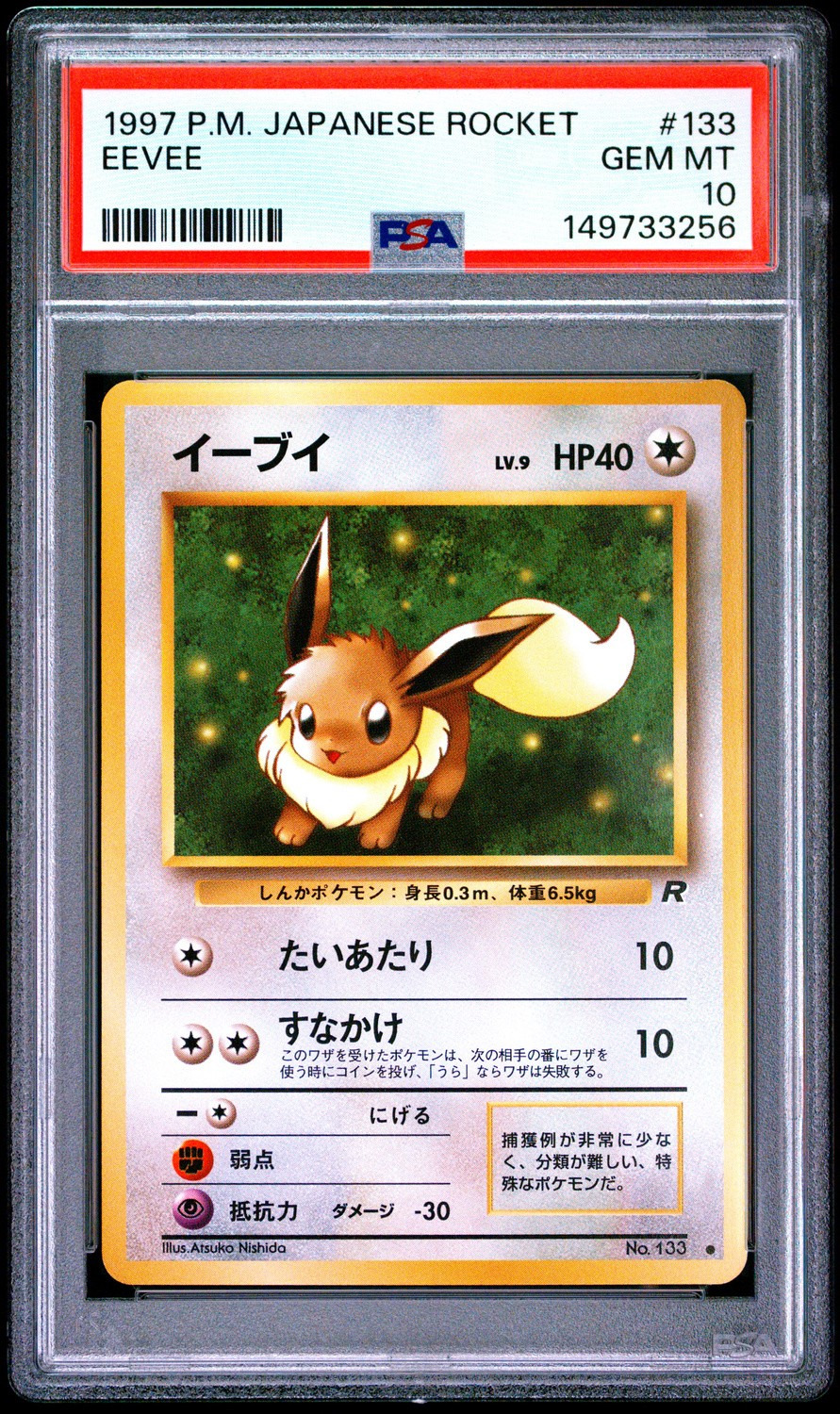 Eevee