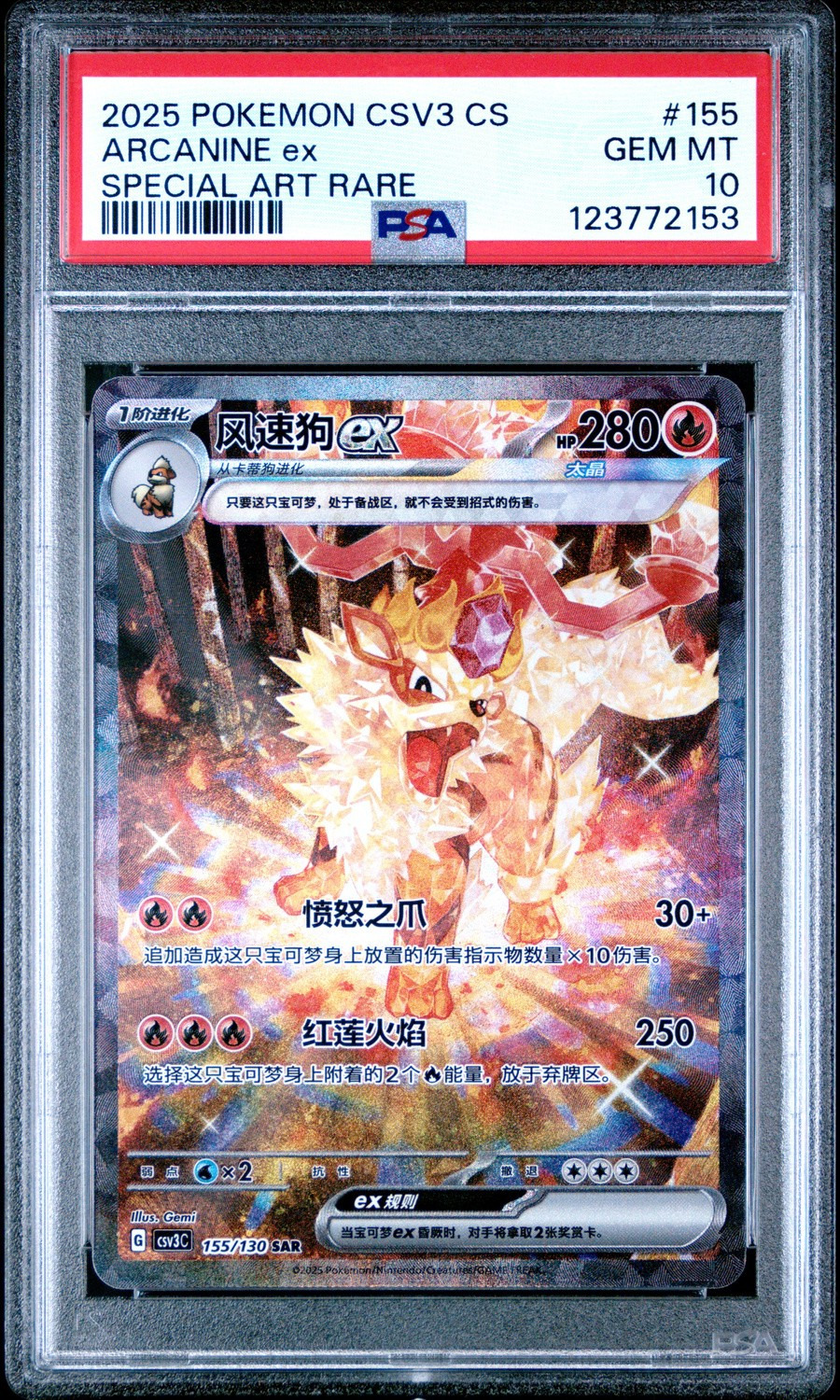 ARCANINE ex