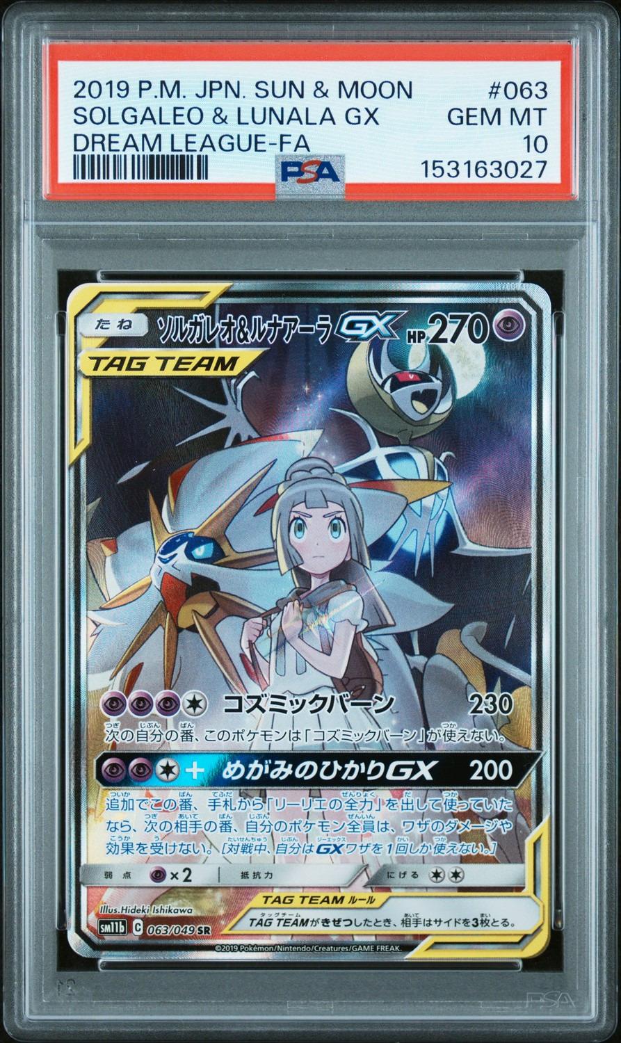 Solgaleo & Lunala GX