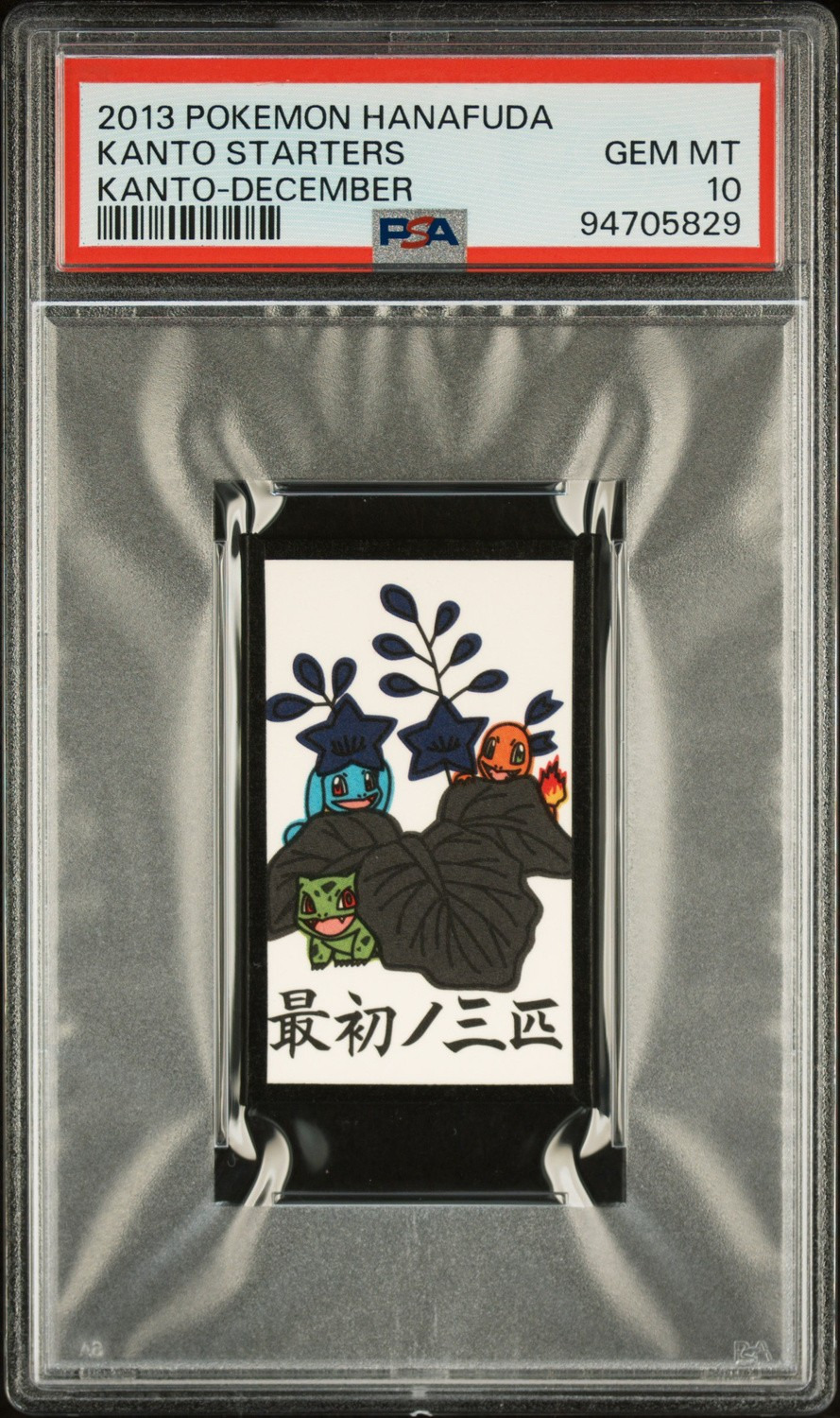 Kanto Starters