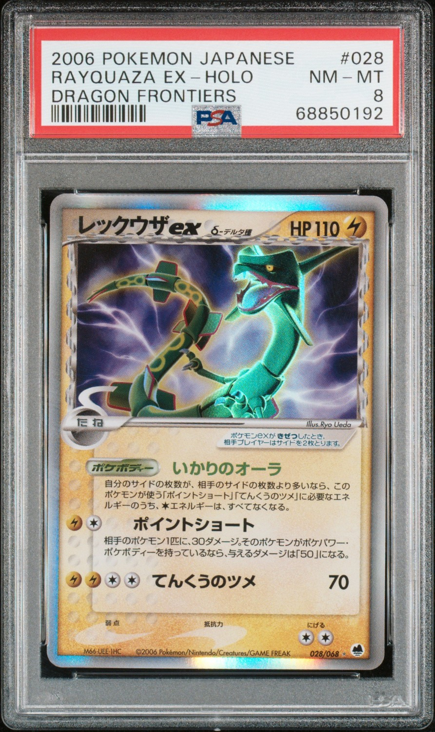 Rayquaza EX