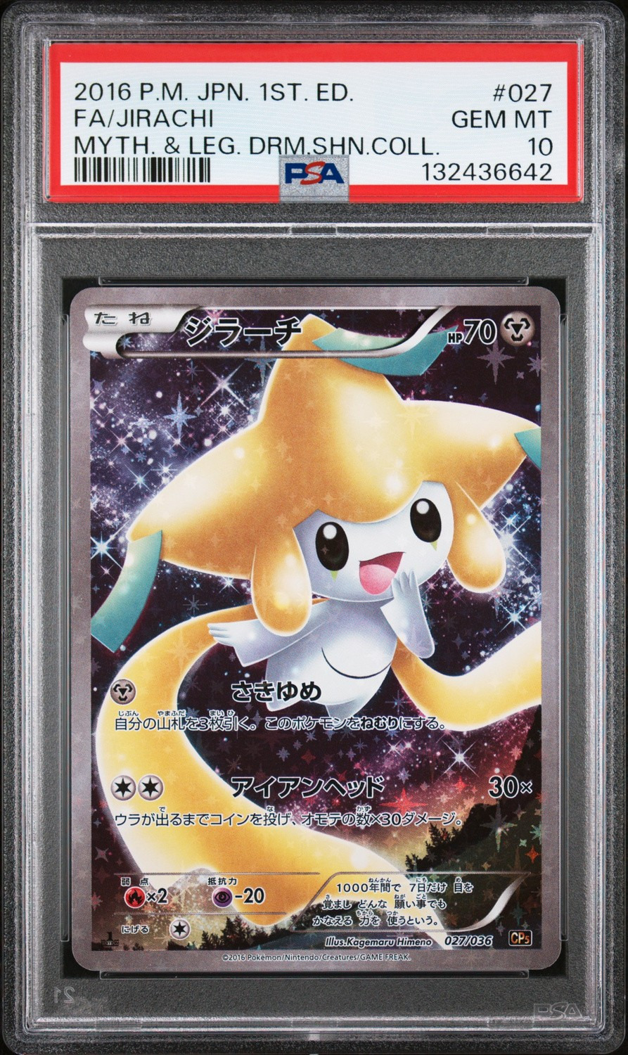 Jirachi