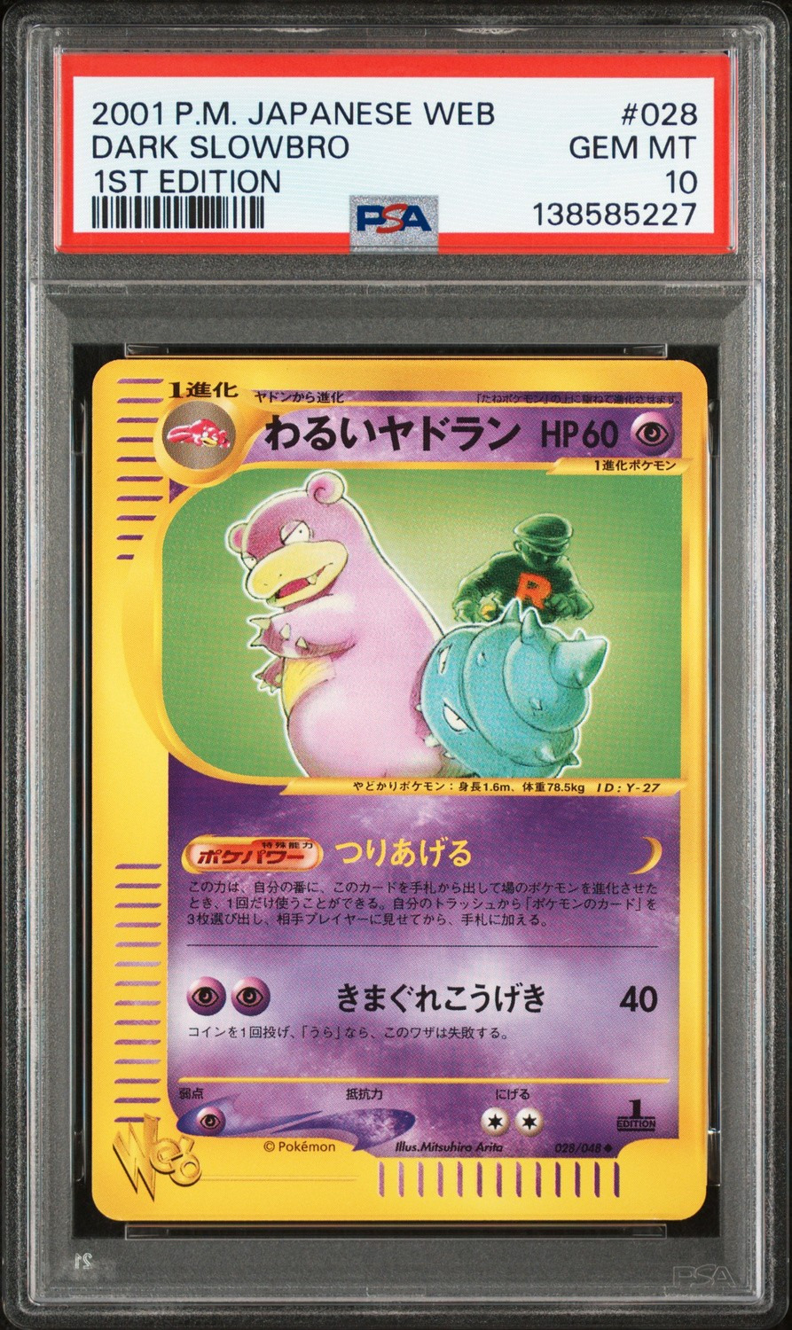 Dark Slowbro