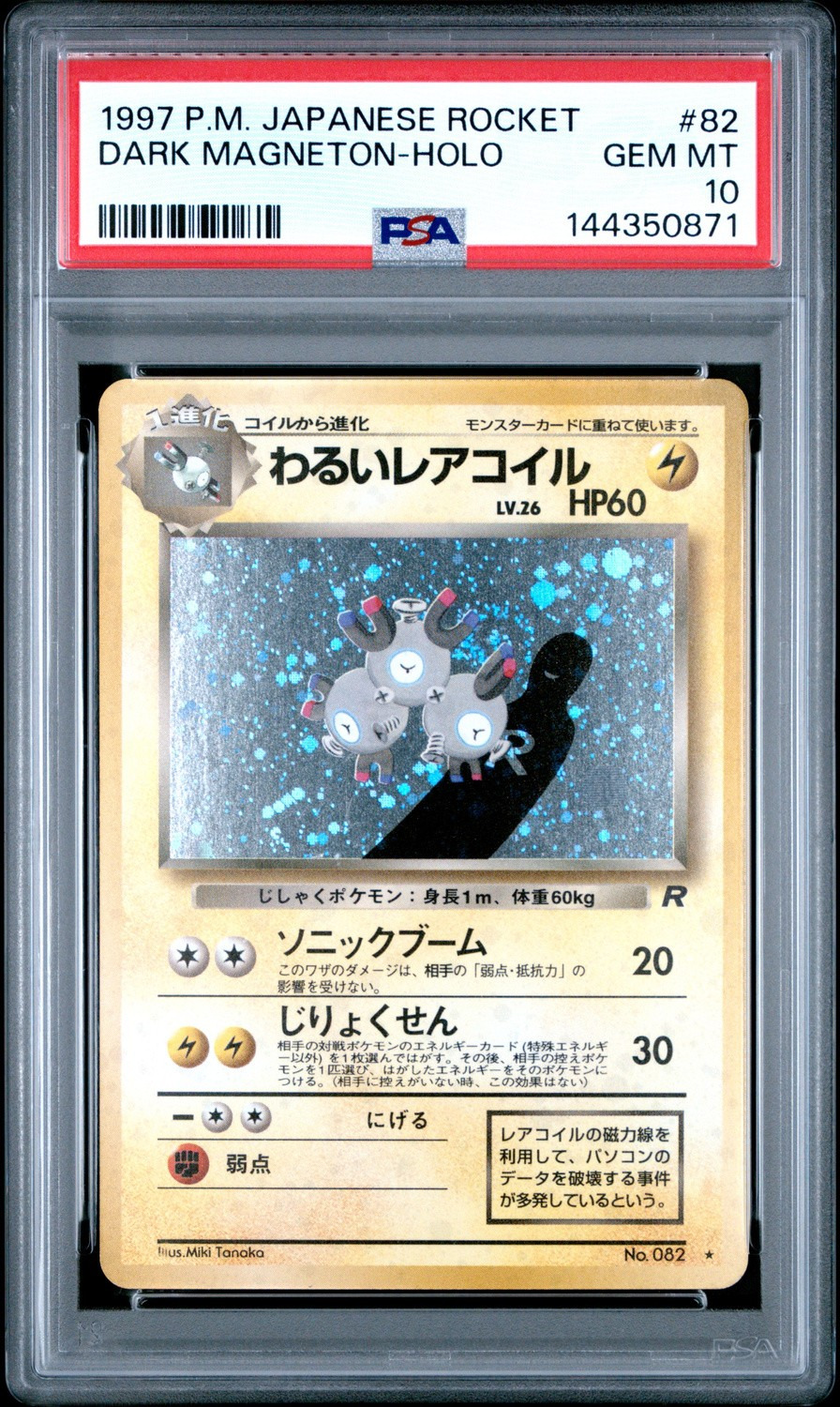 Dark Magneton