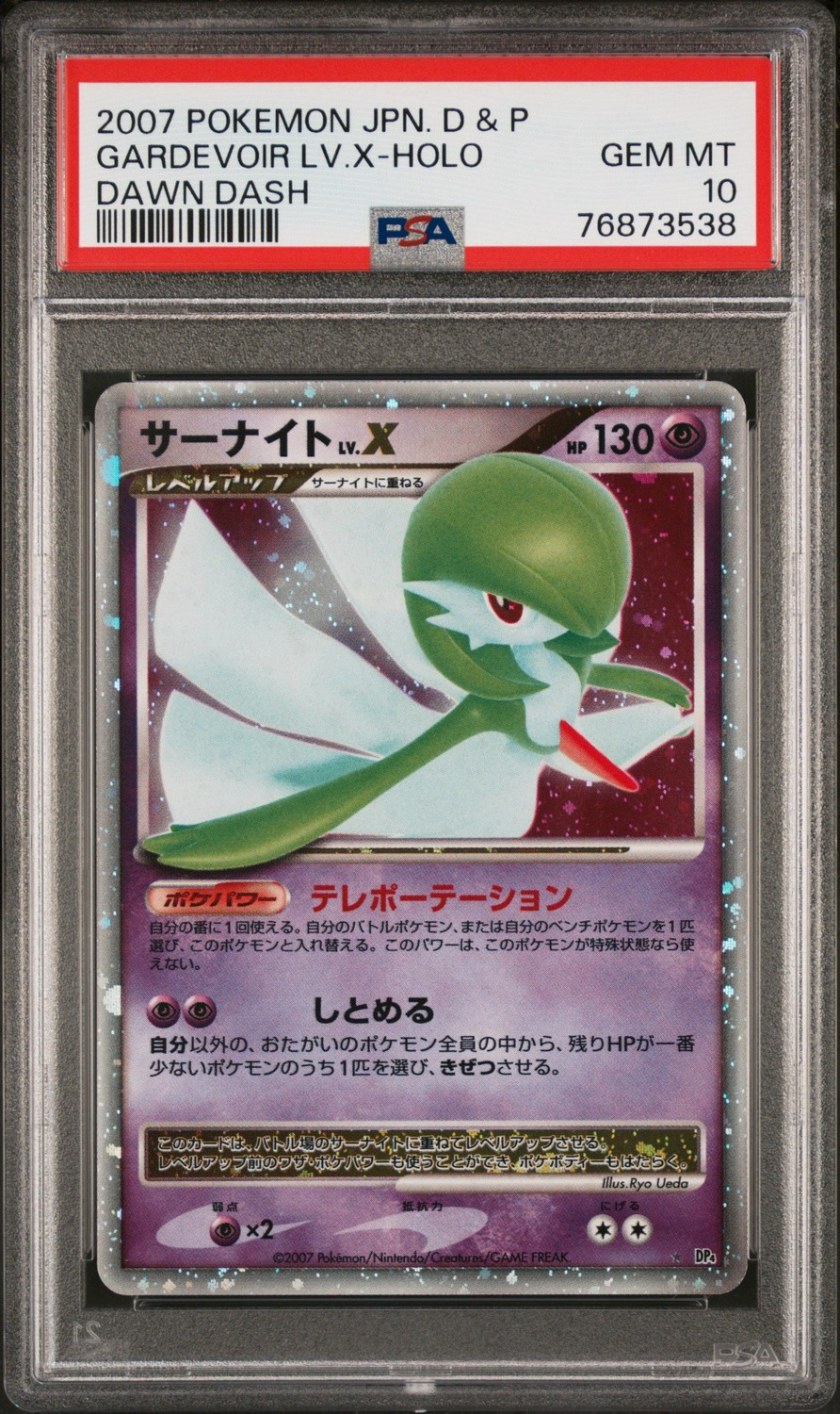 GARDEVOIR LV.X