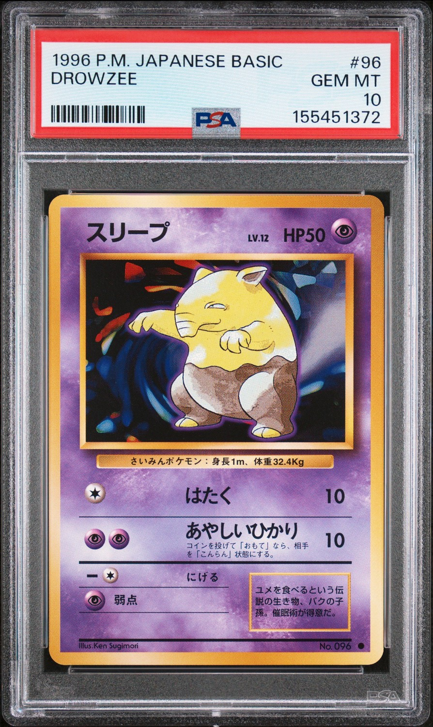 Drowzee