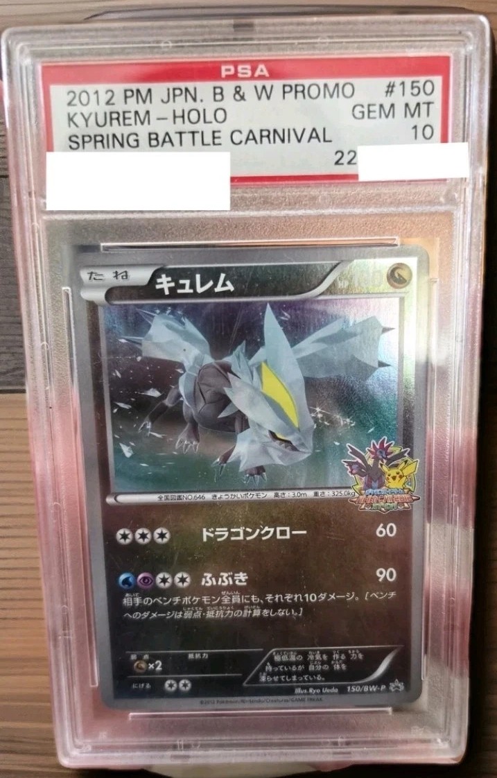 Kyurem