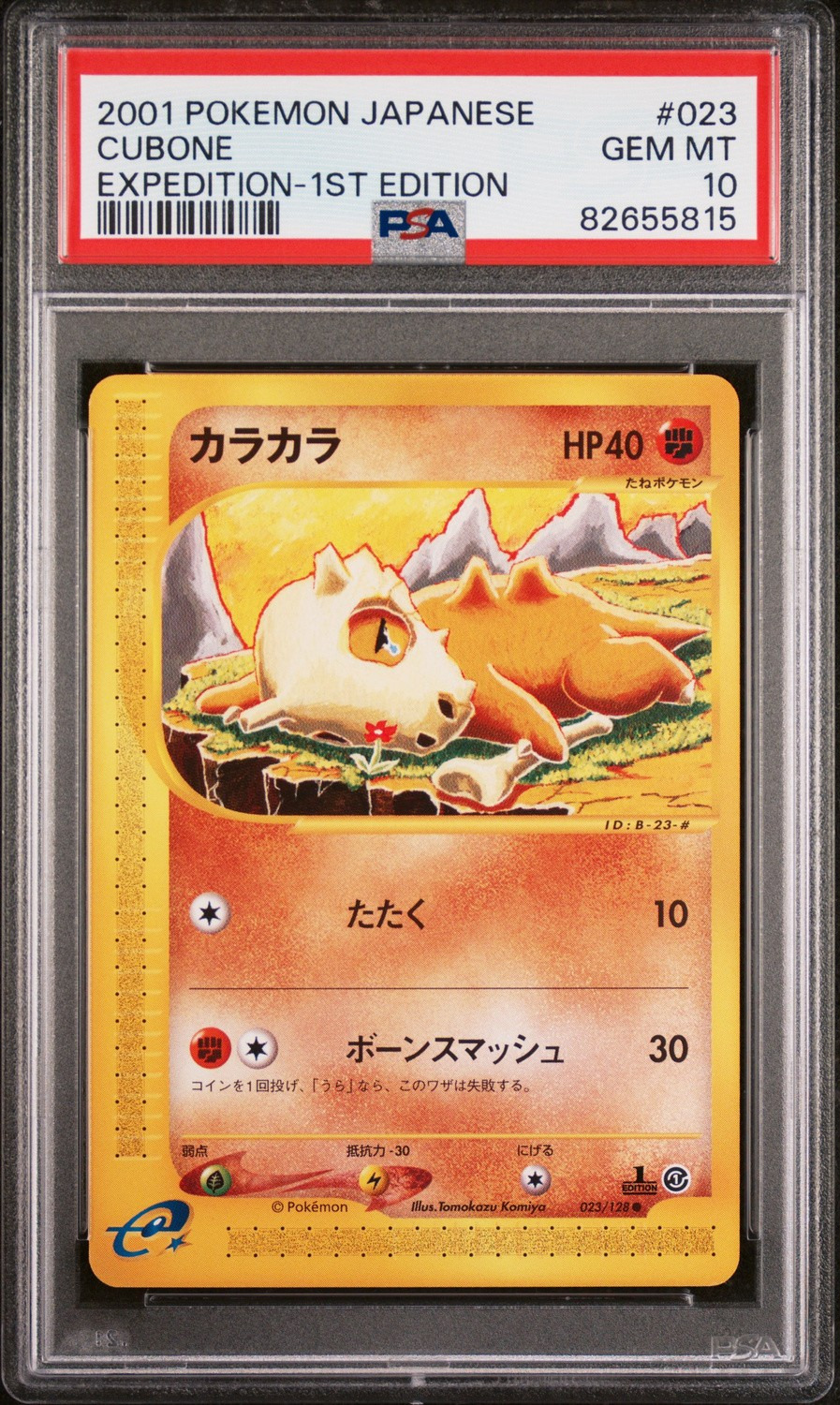 Cubone