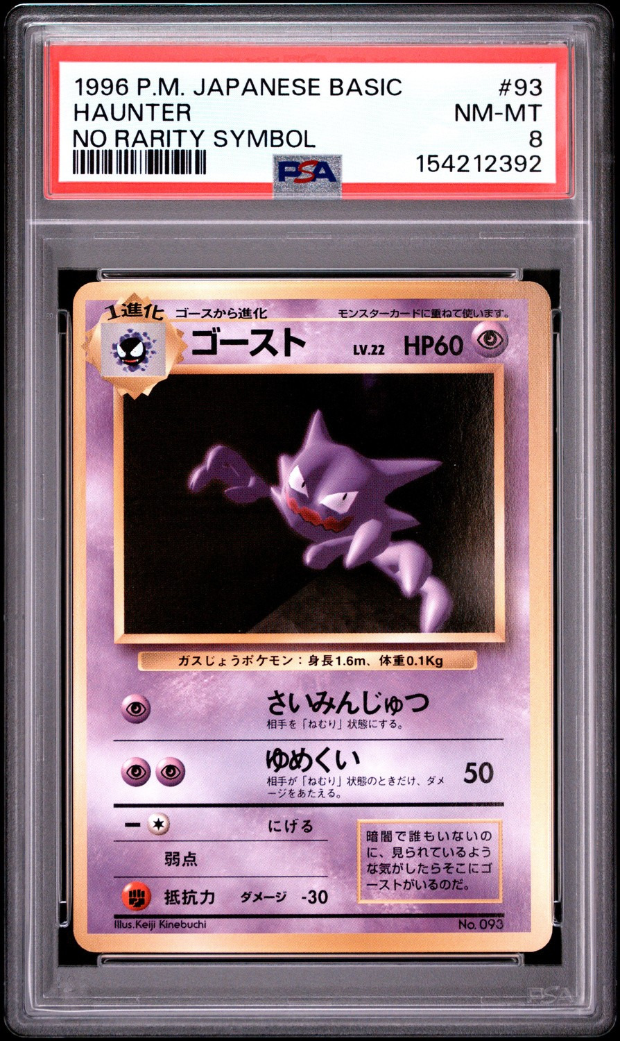 Haunter