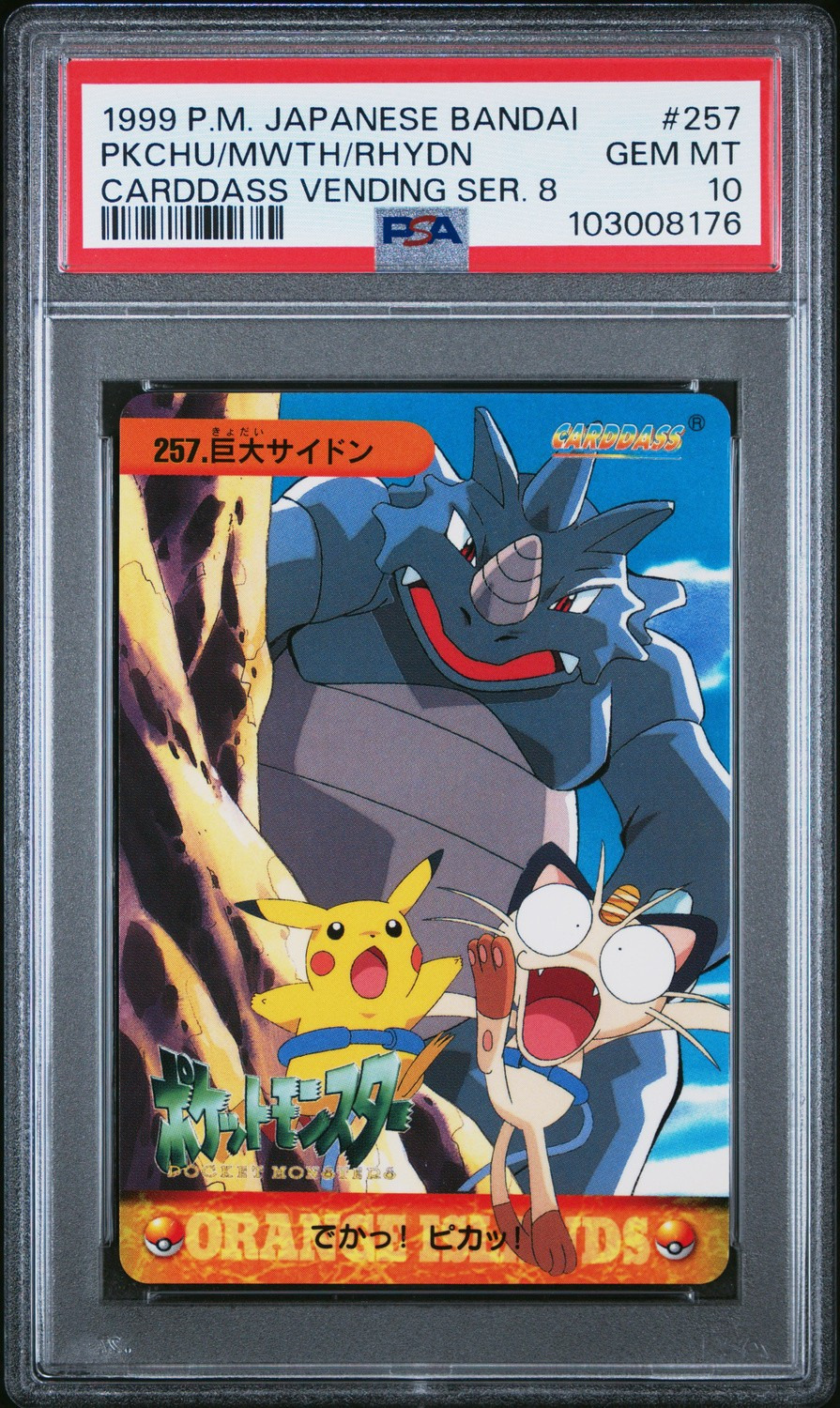 PKCHU/MWTH/RHYDN