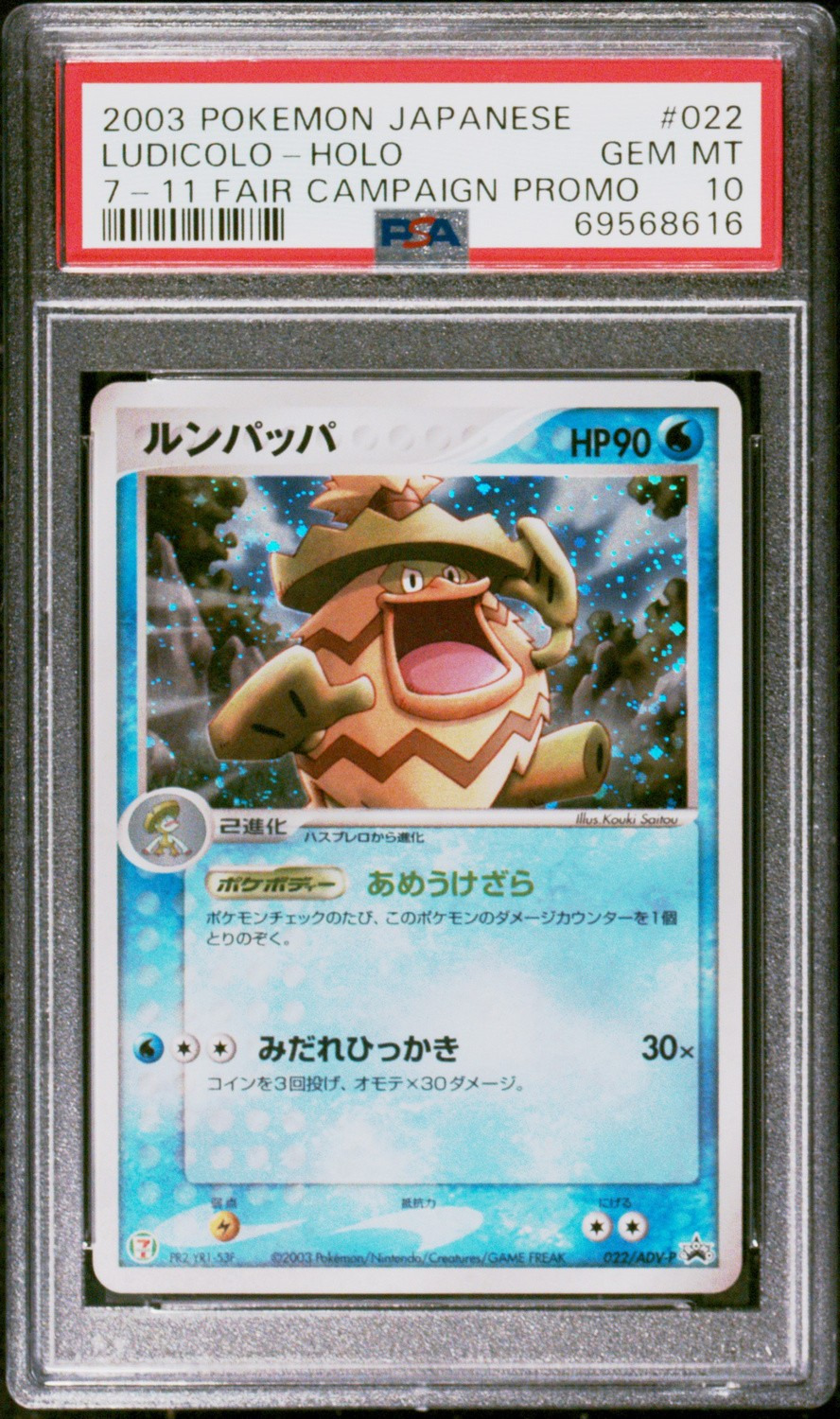 Ludicolo