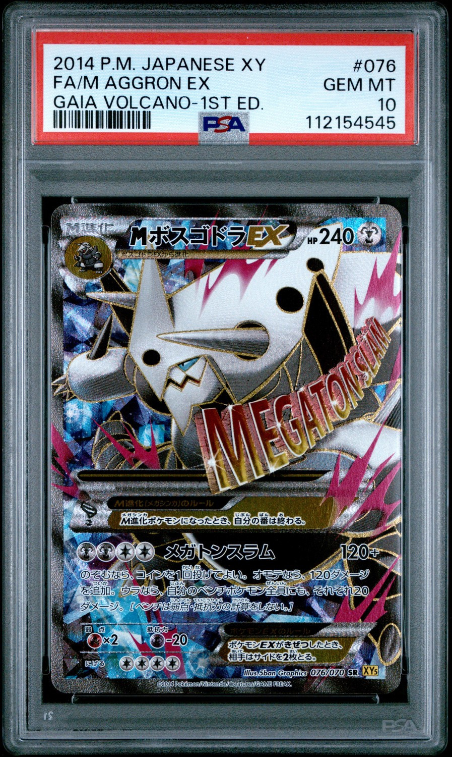 M Aggron EX