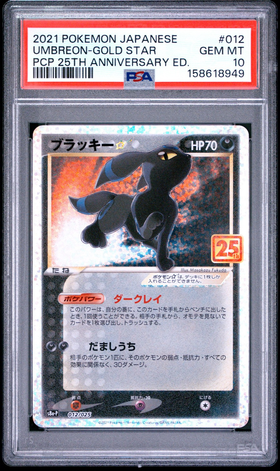 Umbreon-Gold STAR