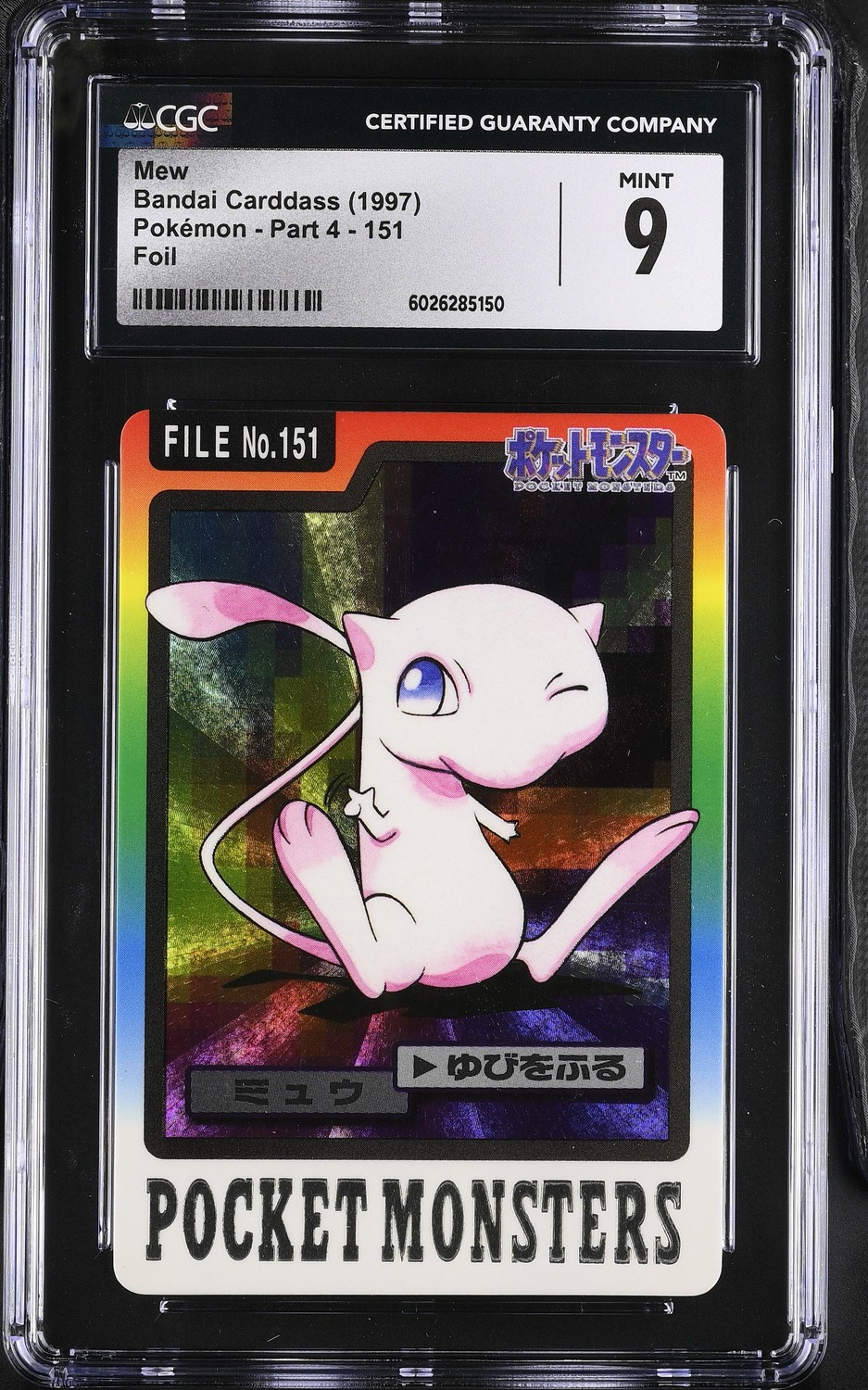 Mew